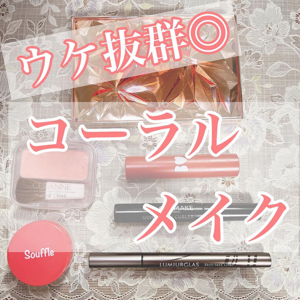 クイックラッシュカーラー/キャンメイク/マスカラ下地を使ったクチコミ（1枚目）