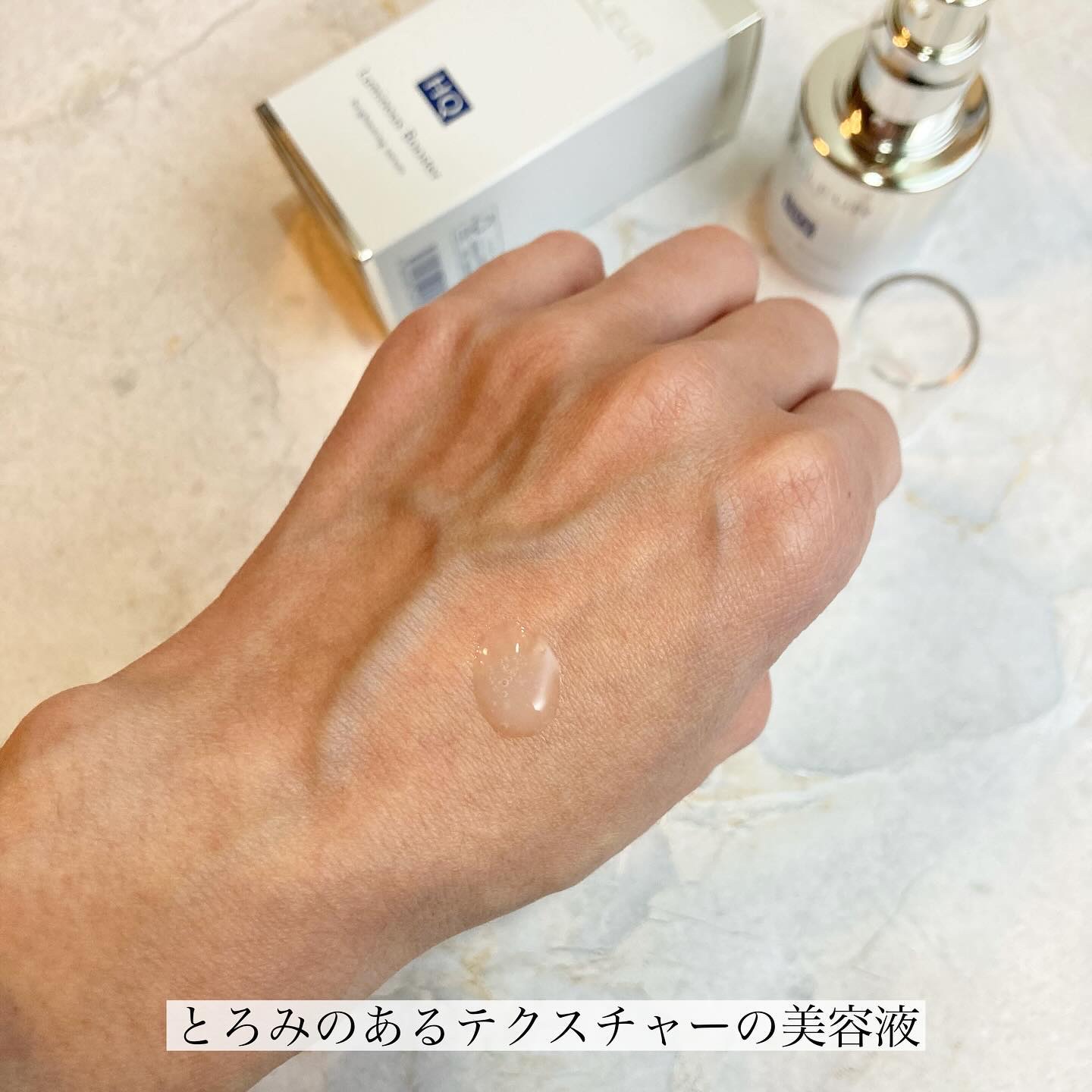 ルミナスHQブースター/アンプルール/ブースター・導入液を使ったクチコミ（3枚目）