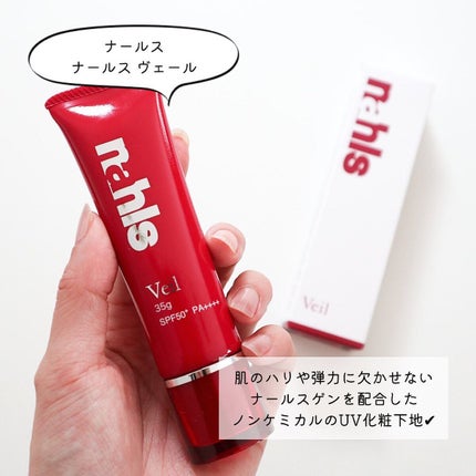 ナールス ヴェール/ナールス/日焼け止めクリームを使ったクチコミ(2枚目)