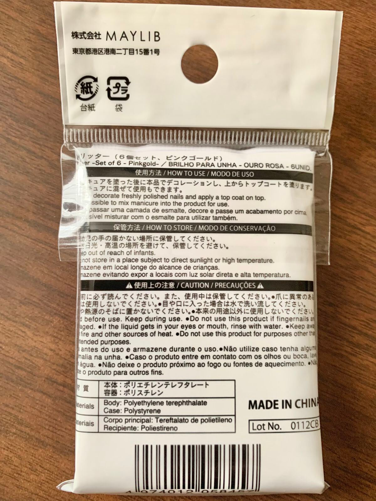 グリッター 6Pセット/DAISO/ネイルチップ・パーツを使ったクチコミ(3枚目)