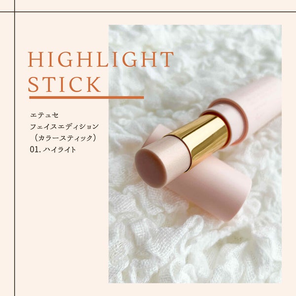 エテュセ フェイスエディション(カラースティック)/ettusais/スティックハイライト by あやり