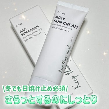 Anua エアリーサンクリーム SPF50+PA++++のクチコミ「冬⛄️でも日焼け止め必須！！さらっとするのにしっとりするAnuaの日焼け止め。


☘️Anu.....」（1枚目）