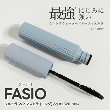 株式会社コーセー様から提供いただきました📣

🩵 FASIO ファシオ @fasio.official
 ➳ ファシオ ウルトラ WP マスカラ ロング 6g ¥1,320(税込)

ファシオのにじみにくいウルトラウォータープルーフ仕様の
青のロングタイプマスカラをお試し🪄

繊維入りなのにエアリーな使い心地で、
なめらかな液だったから、するするとまつ毛に塗れたよ👀✨

ゆるいカーブのついているから目にフィットさせやすくて
密度の高いスクリューブラシだから何往復かすると、
あっという間にセパレートなロングまつ毛になれて結構感動した…！

ダマが気になったり、ひじき感のないマスカラだから
仕事のときでもばっちり使えたよ🙆‍♀️✨

ウォータープルーフだからリムーバーは必要だけど、
落ちにくい＆ぱっちりロングマスカラが好みの方にはかなり良さそう✍️

気になった方はぜひチェックしてみてください🤍

✍️ レビュー @0o___meina___o0
🎁 商品提供 @fasio.official

📝 株式会社コーセー様より〖 ファシオ ウルトラ WP マスカラ ロング 〗を提供していただきました。

• ┈┈┈┈┈┈┈┈┈┈┈┈┈┈┈┈┈┈ •

このアカウントは
韓国コスメ・スキンケアをメインに
テクスチャーや使用感を詳しく
正直レビューしています🫧

☞ @0o___meina___o0

実際に使用した商品のみ絶賛投稿中です◎

おすすめのコスメやスキンケアがあれば
ぜひコメントで教えてください🌱

• ┈┈┈┈┈┈┈┈┈┈┈┈┈┈┈┈┈┈ •

#PR #ファシオ #ウルトラWPマスカラ #マスカラの画像 その0