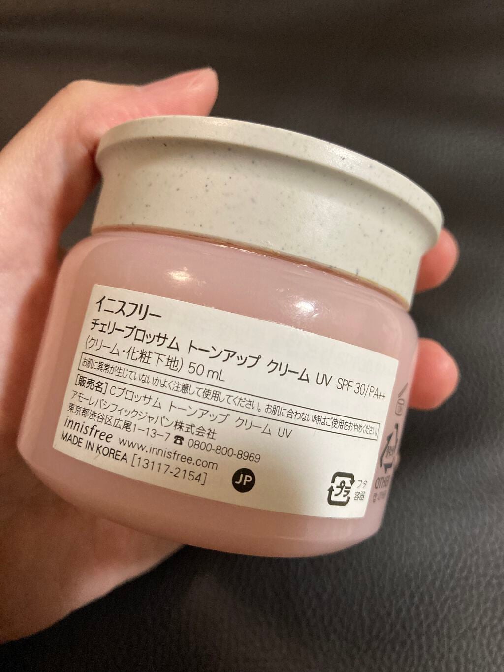 チェリーブロッサム トーンアップ クリーム UV/innisfree/フェイスクリームを使ったクチコミ(3枚目)