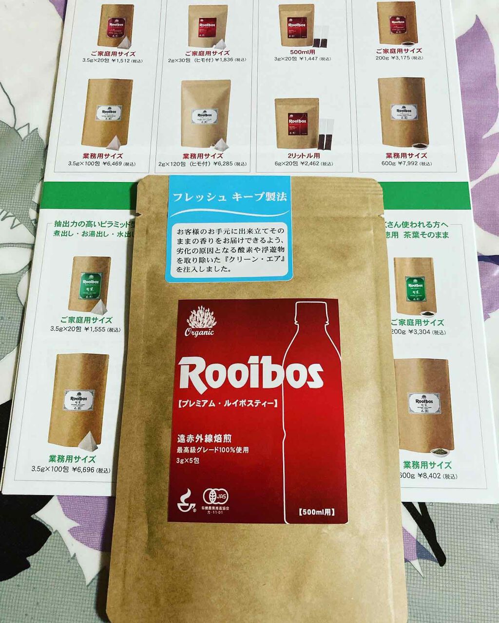 プレミアムルイボスティー/タイガー/ドリンクを使ったクチコミ(3枚目)