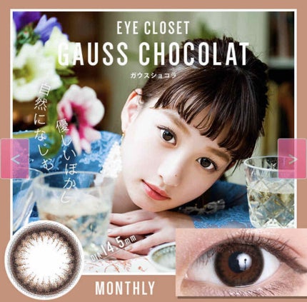eye closet/EYE CLOSET/カラーコンタクトレンズを使ったクチコミ(2枚目)