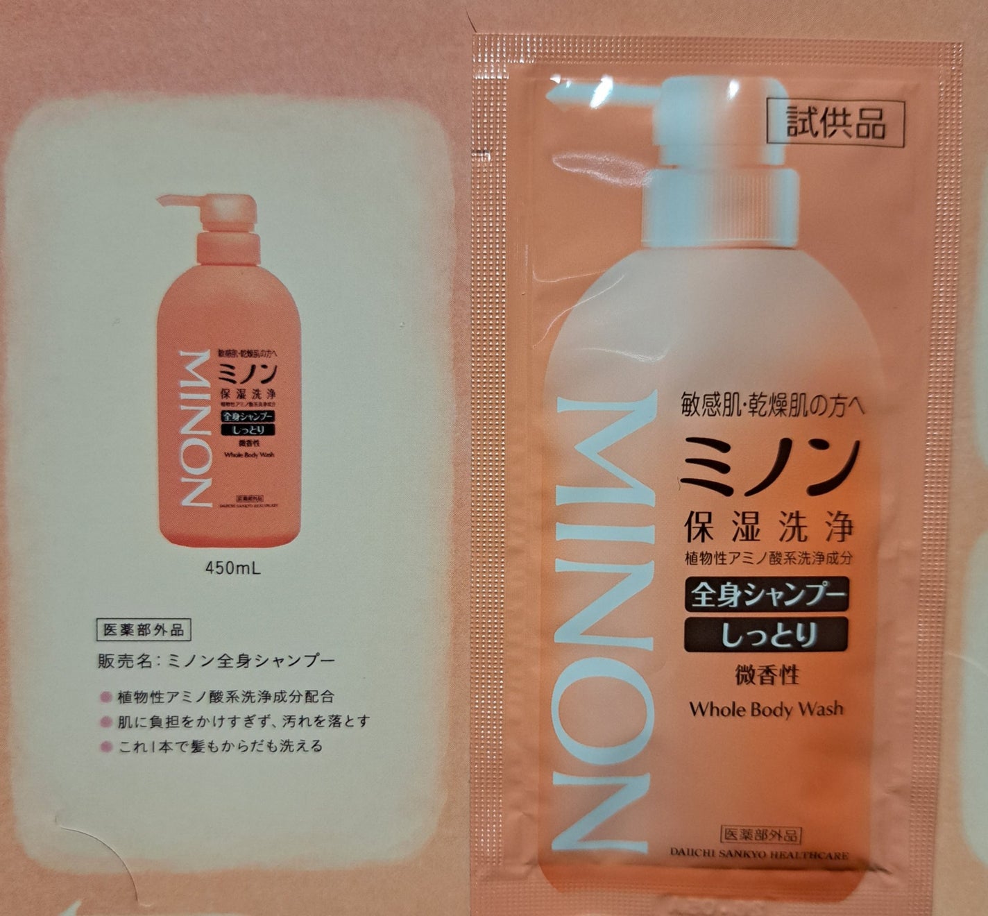 ミノン全身シャンプー(しっとりタイプ)/ミノン/ボディソープを使ったクチコミ(1枚目)