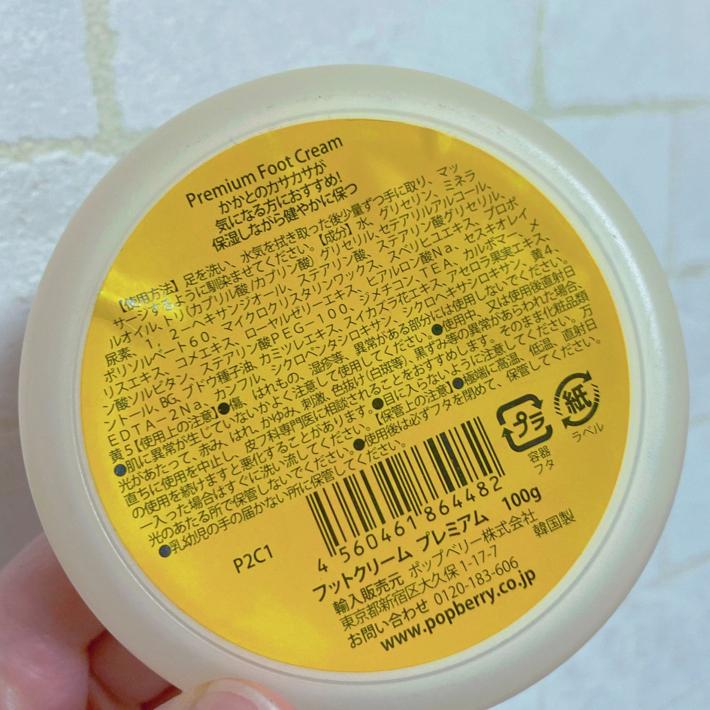 ゴウンバル クリーム/3WB/レッグ・フットケアを使ったクチコミ(3枚目)