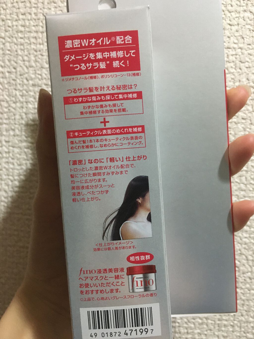 フィーノ プレミアムタッチ 濃厚美容液ヘアオイル/フィーノ/ヘアオイルを使ったクチコミ(2枚目)