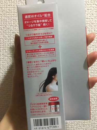 プレミアムタッチ  浸透美容液ヘアオイル/フィーノ/ヘアオイルを使ったクチコミ（2枚目）