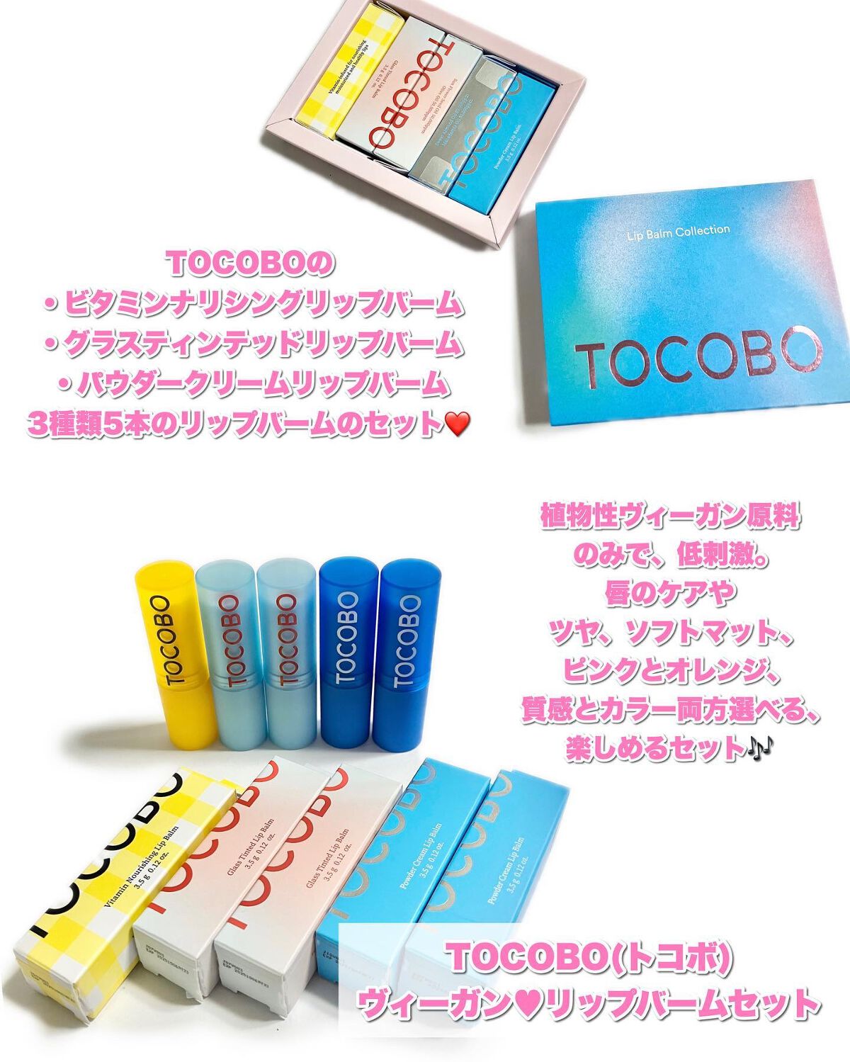 グラスティンティッドリップバーム/TOCOBO/リップバームを使ったクチコミ（2枚目）