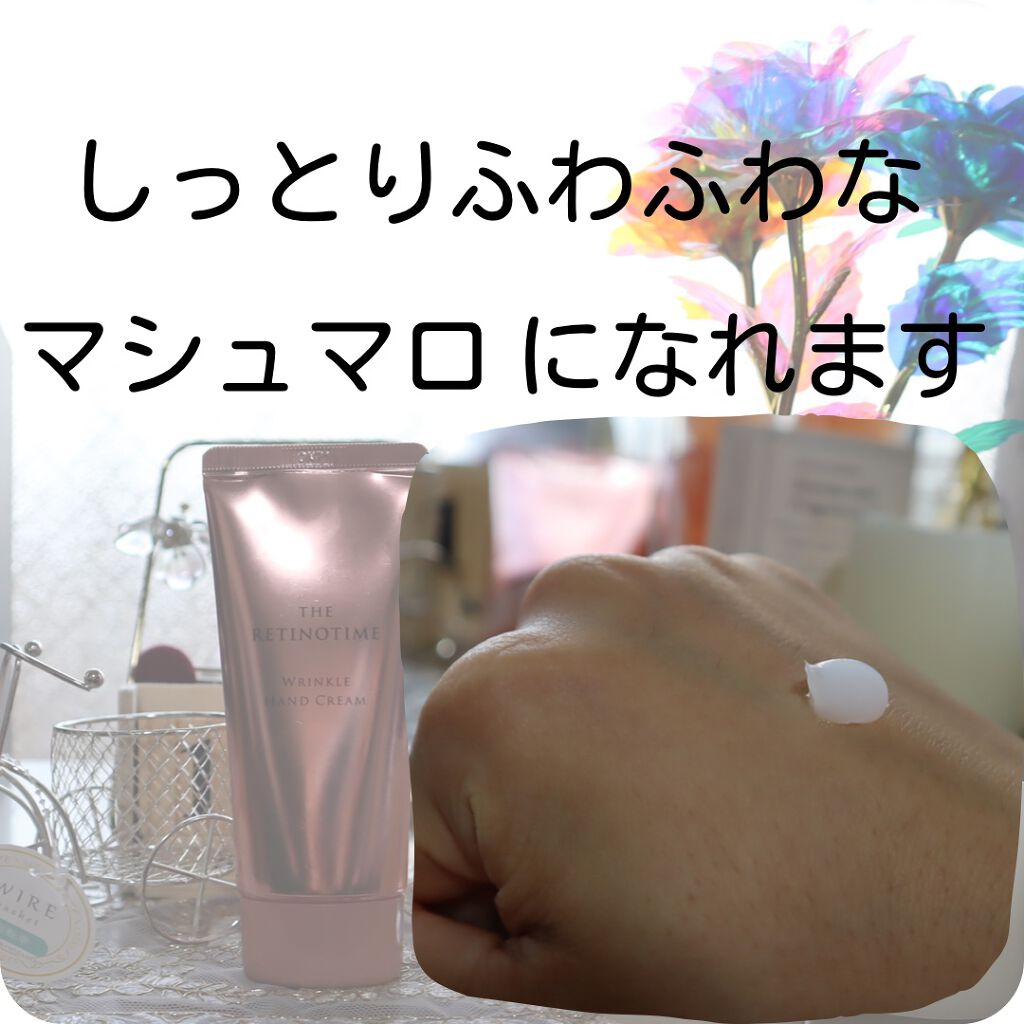 リンクルハンドクリーム/ザ・レチノタイム/ハンドクリームを使ったクチコミ（3枚目）