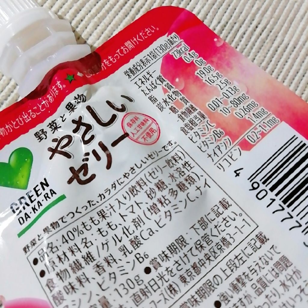 GREEN DA-KA-RA 野菜と果物やさしいゼリー/サントリーフーズ/ゼリー飲料を使ったクチコミ（2枚目）