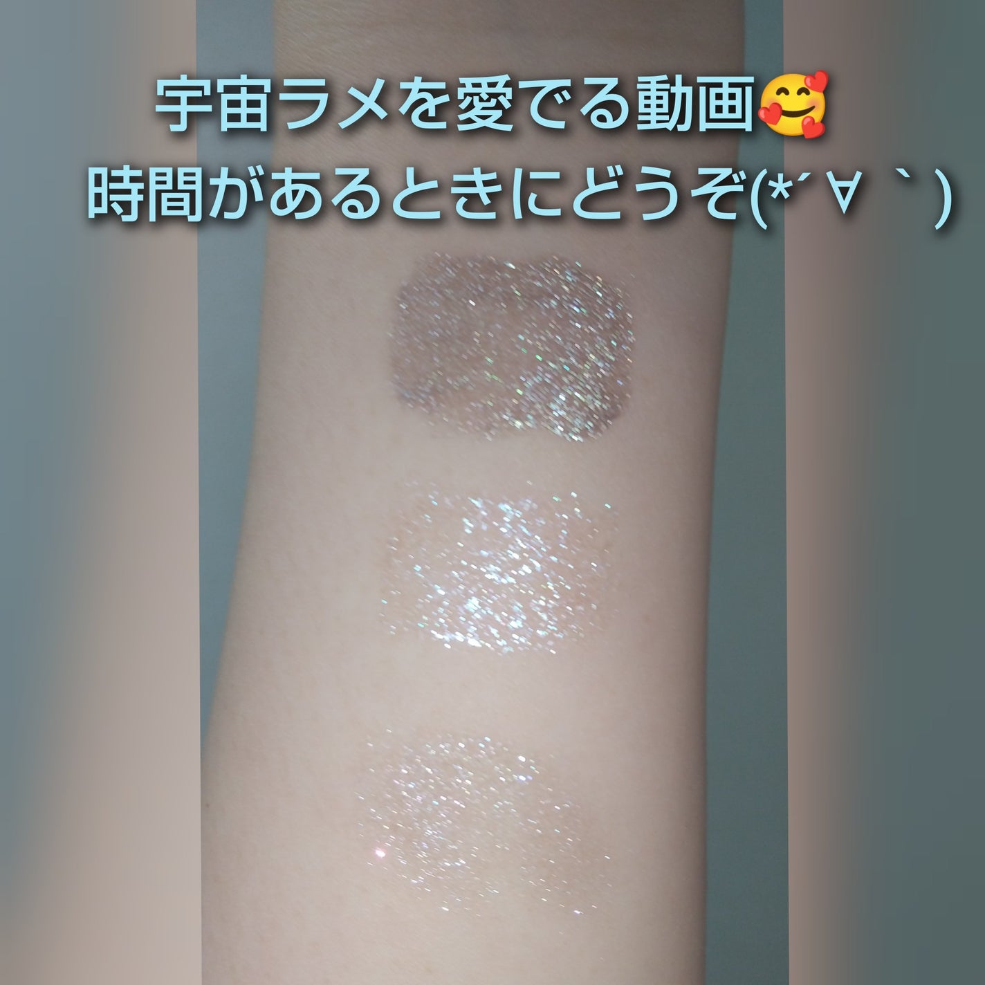 ダイヤモンドシリーズ 星空リキッドアイシャドウ/ZEESEA/リキッドアイシャドウを使ったクチコミ(1枚目)