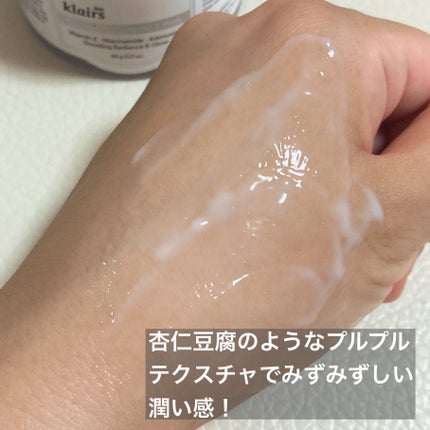 フレッシュリージュースドビタミンEマスク(90g)/Klairs/フェイスクリームを使ったクチコミ(2枚目)