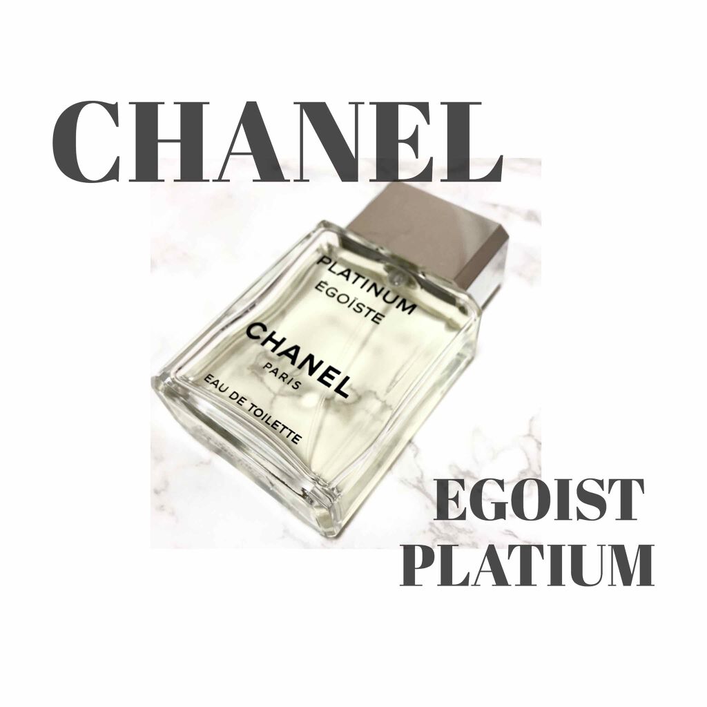 エゴイスト プラチナム オードゥ トワレット/CHANEL/香水(メンズ)を使ったクチコミ(1枚目)