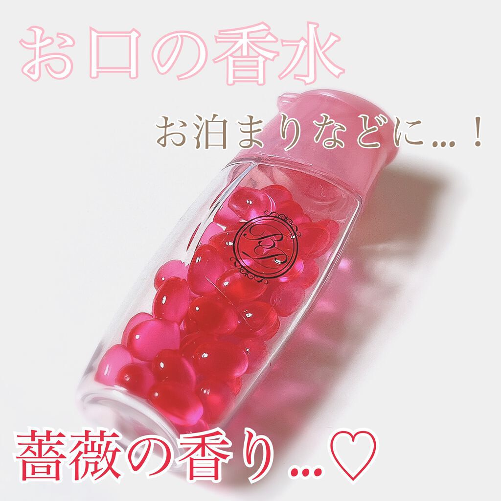 ブレスパルファム お口の香水シリーズ/ブレスケア/その他を使ったクチコミ（1枚目）