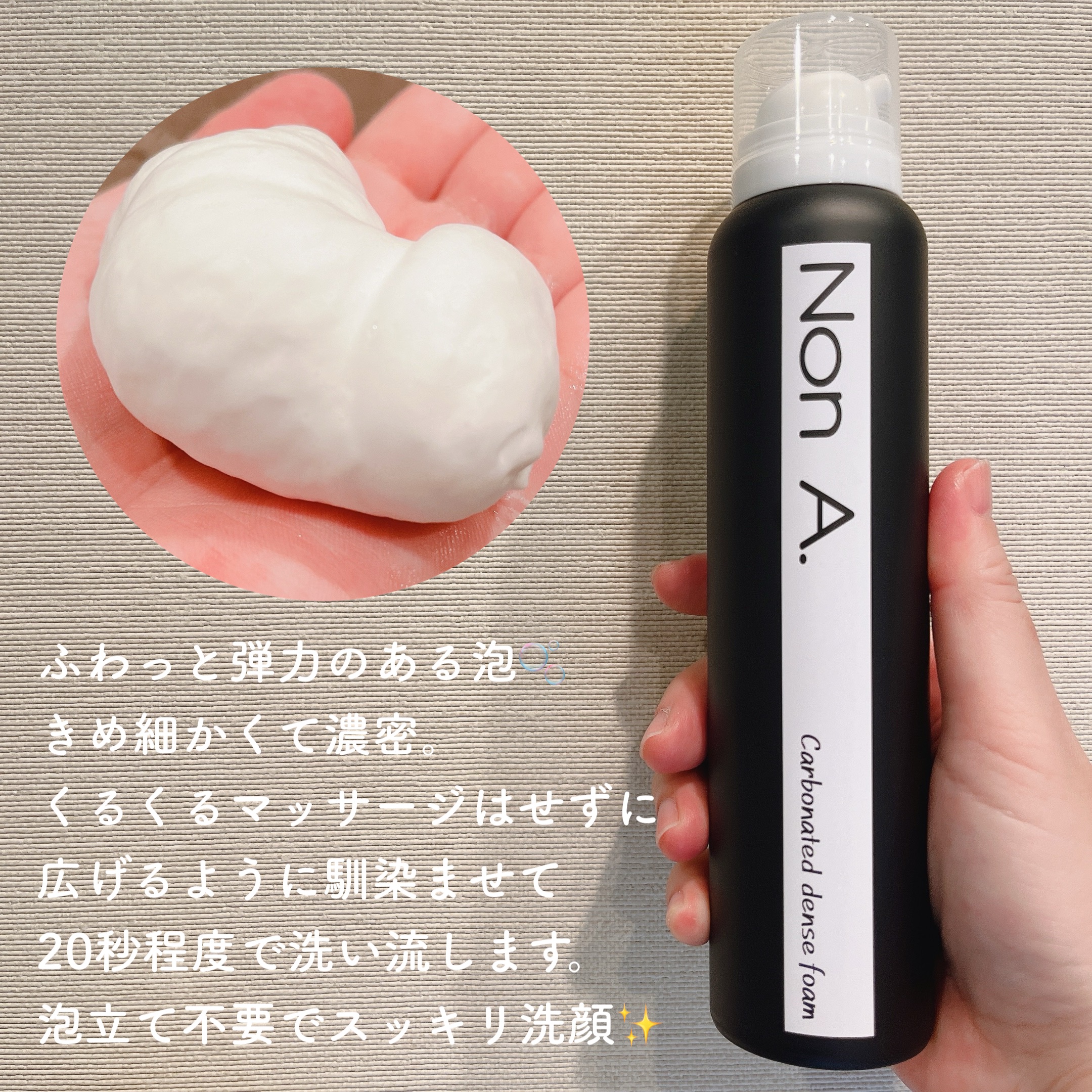 試してみた炭酸洗顔フォーム/.