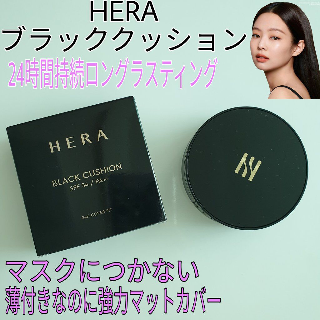 ブラック クッション/HERA/クッションファンデーションを使ったクチコミ（1枚目）