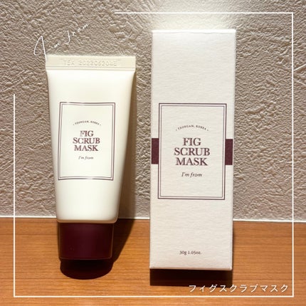 フィグスクラブマスク/I'm from/スクラブ・ゴマージュを使ったクチコミ(1枚目)