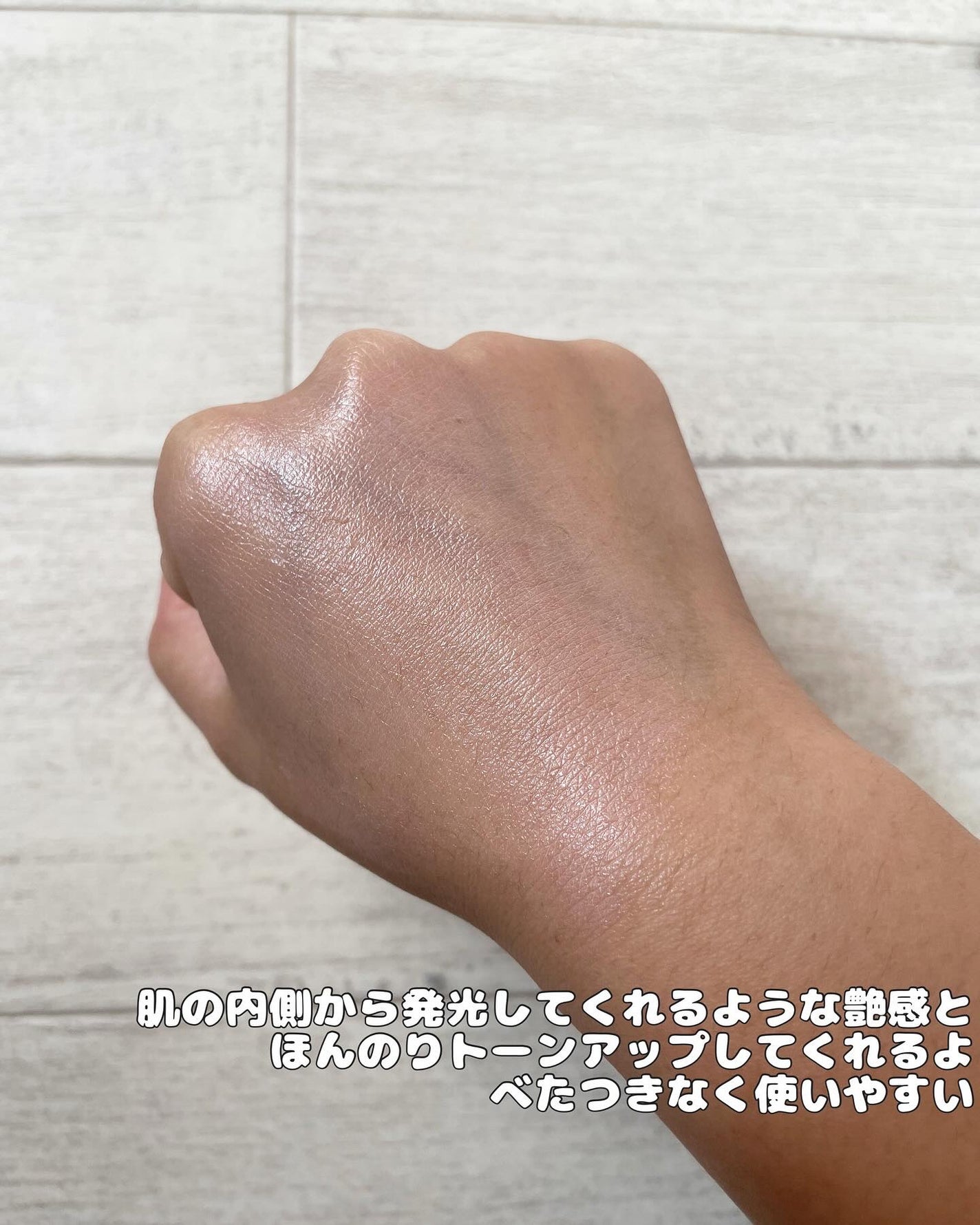 シアーグローベース/NUDIQUE/化粧下地を使ったクチコミ(4枚目)