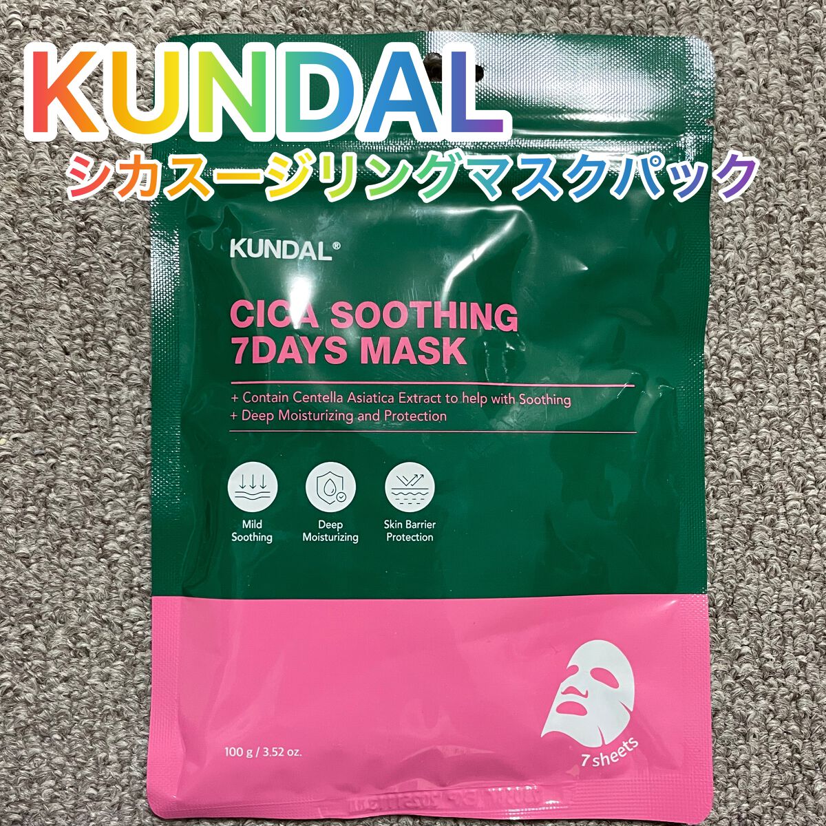 ネイチャーシャンプー/KUNDAL/市販シャンプーを使ったクチコミ(1枚目)