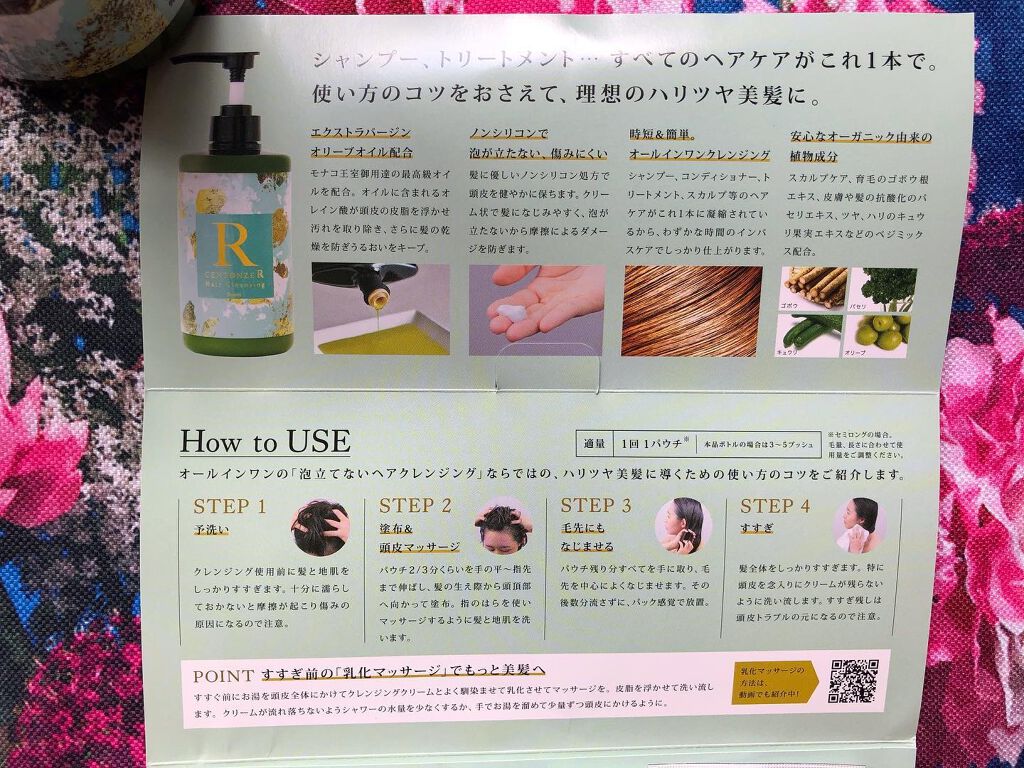 チェントンツェE/Centonze(チェントンツェ)/市販シャンプーを使ったクチコミ（3枚目）