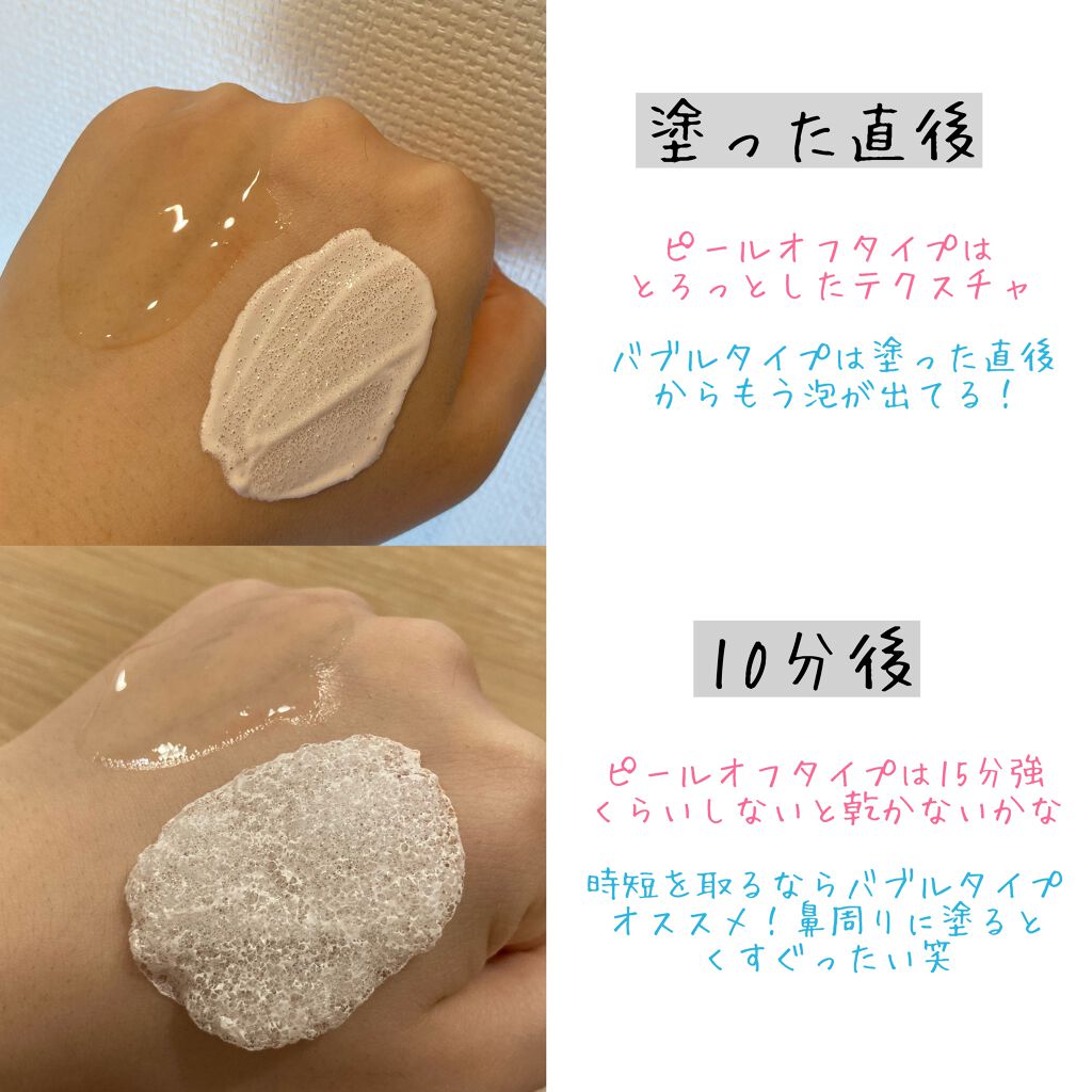 ももぷり フレッシュバブルパック/ももぷり/洗い流すパック・マスクを使ったクチコミ（2枚目）