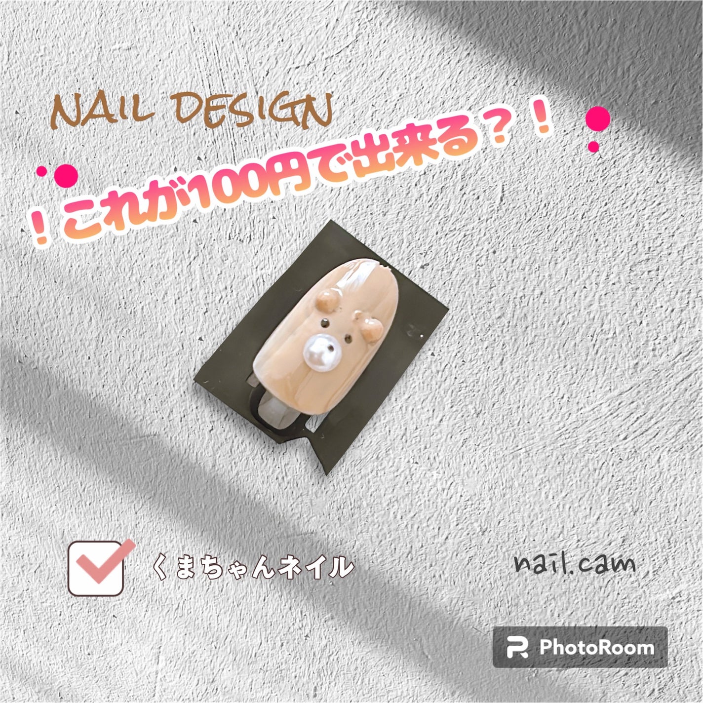 コットンウッドスティック/DAISO/ネイル用品を使ったクチコミ(1枚目)