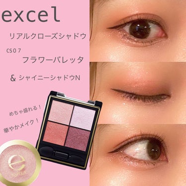 💎excel リアルクローズシャドウ
CS07 フラワーバレッタ

大好きexcelリアルクローズシャドウ
フラワーバレッタ🌸

すっごい華やかで可愛いんですこれ🥺❤️❤️

さすがexcelだから粉質