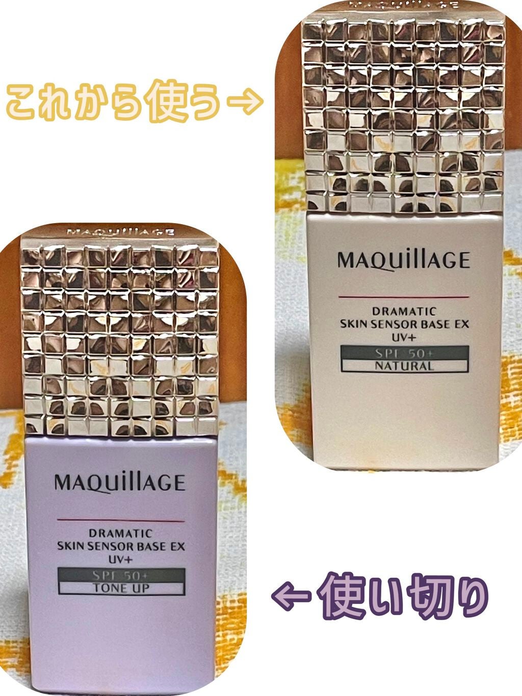 ドラマティックスキンセンサーベース EX UV+/マキアージュ/化粧下地を使ったクチコミ(5枚目)