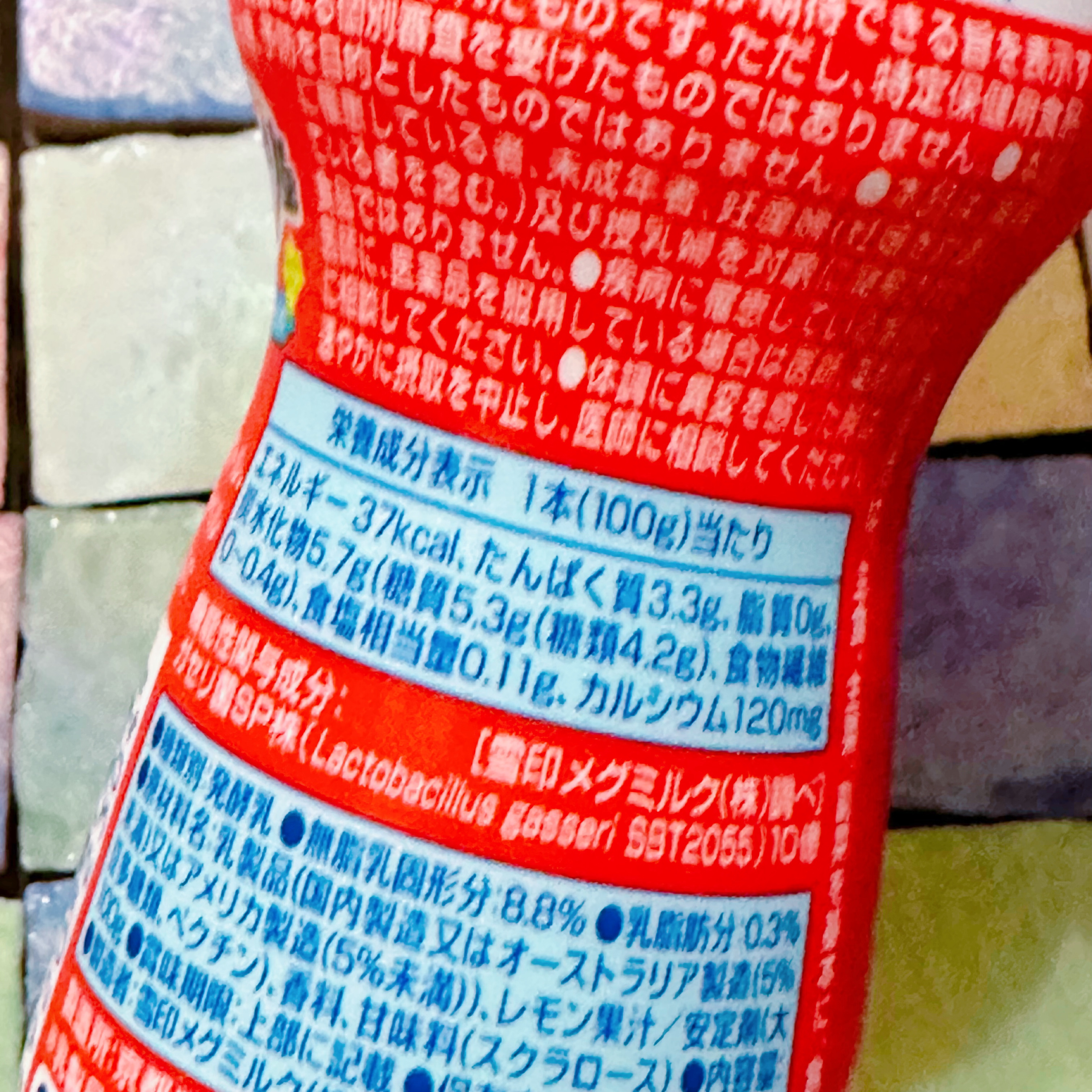 ガゼリSP株ヨーグルト/雪印メグミルク/飲むヨーグルトを使ったクチコミ（2枚目）