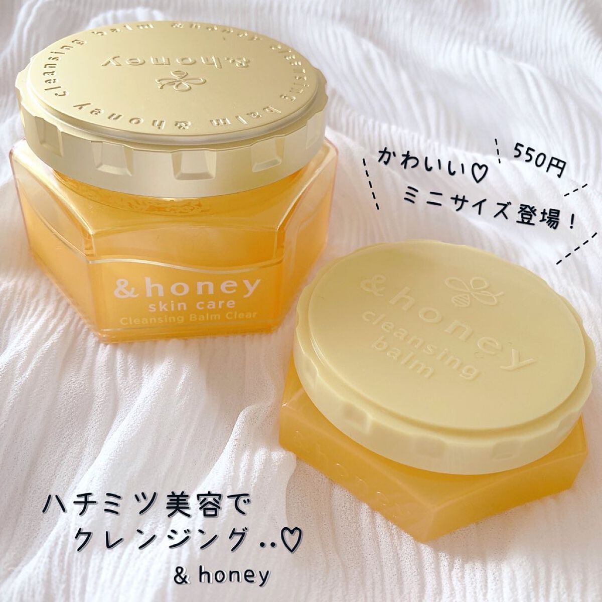 アンドハニー クレンジングバーム クリア/&honey/クレンジングバームを使ったクチコミ（1枚目）
