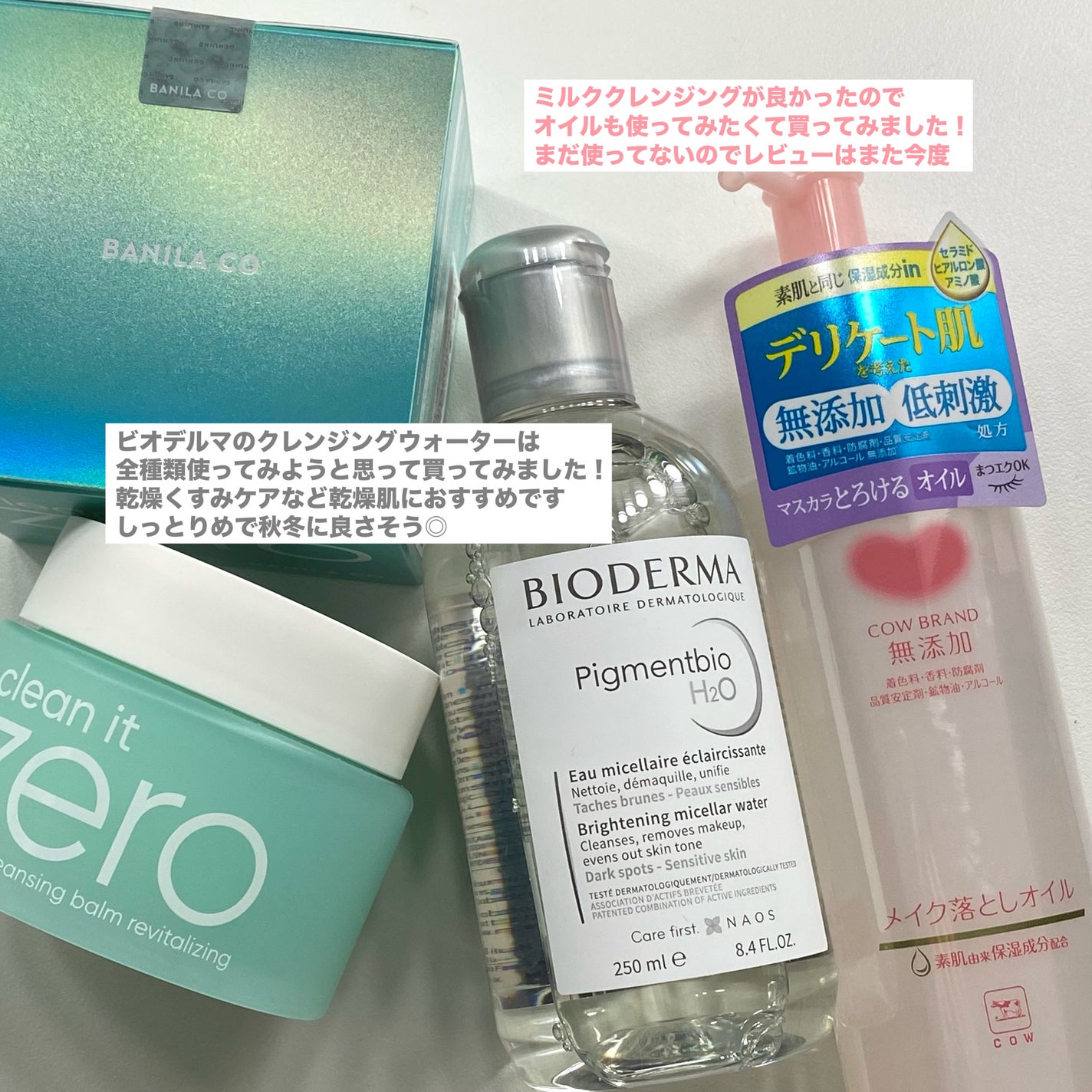 メイク落としオイル/カウブランド無添加/オイルクレンジングを使ったクチコミ(3枚目)