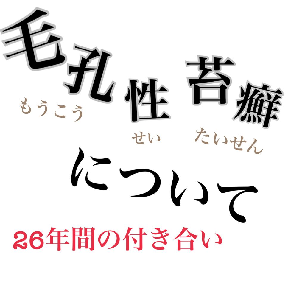 ハトムギ化粧水(ナチュリエ スキンコンディショナー R )/ナチュリエ/化粧水を使ったクチコミ（1枚目）