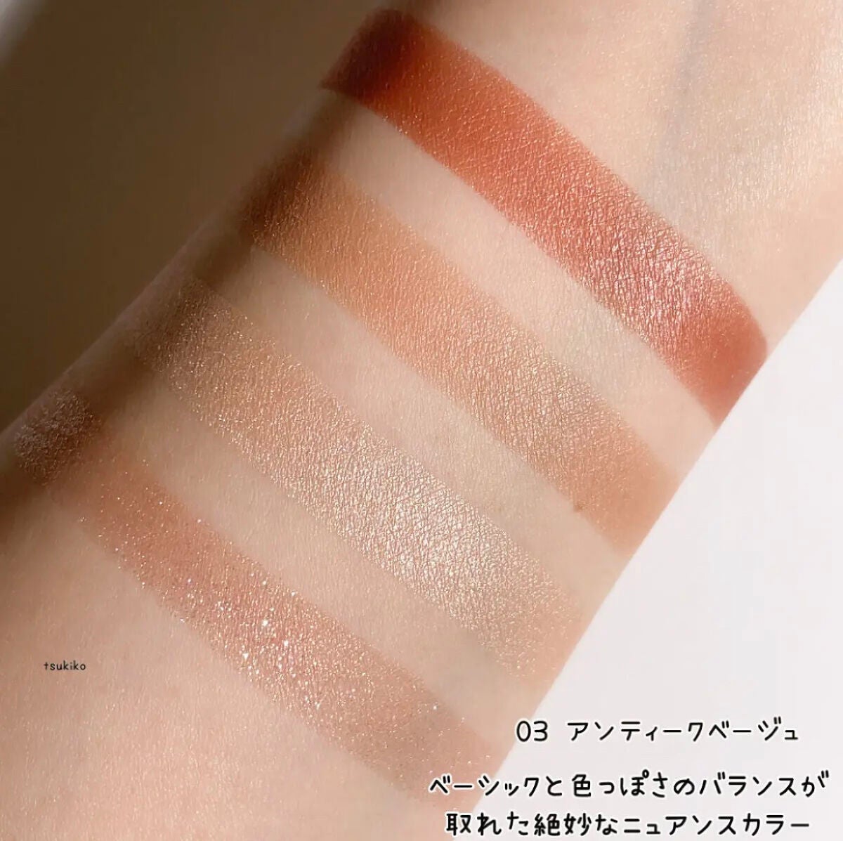 ベージュトーンアイシャドウ/CEZANNE/アイシャドウパレットを使ったクチコミ(8枚目)