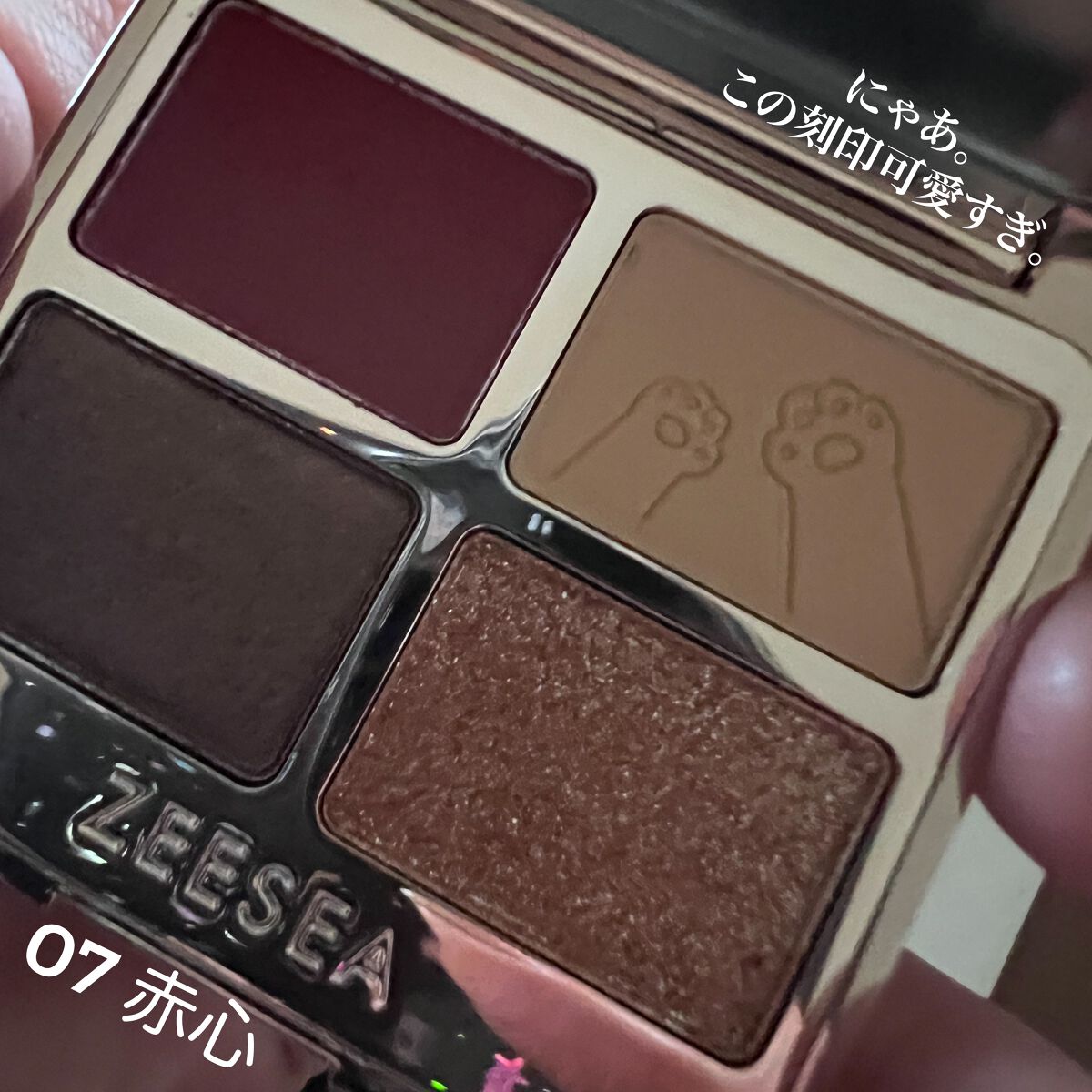 アニマルアイシャドウ(4シェード)/ZEESEA/アイシャドウパレットを使ったクチコミ(3枚目)