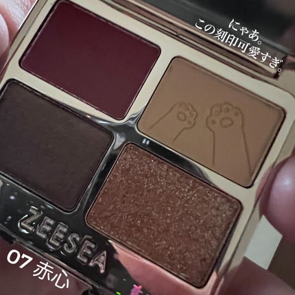 アニマルアイシャドウ(4シェード)/ZEESEA/アイシャドウパレットを使ったクチコミ(7枚目)