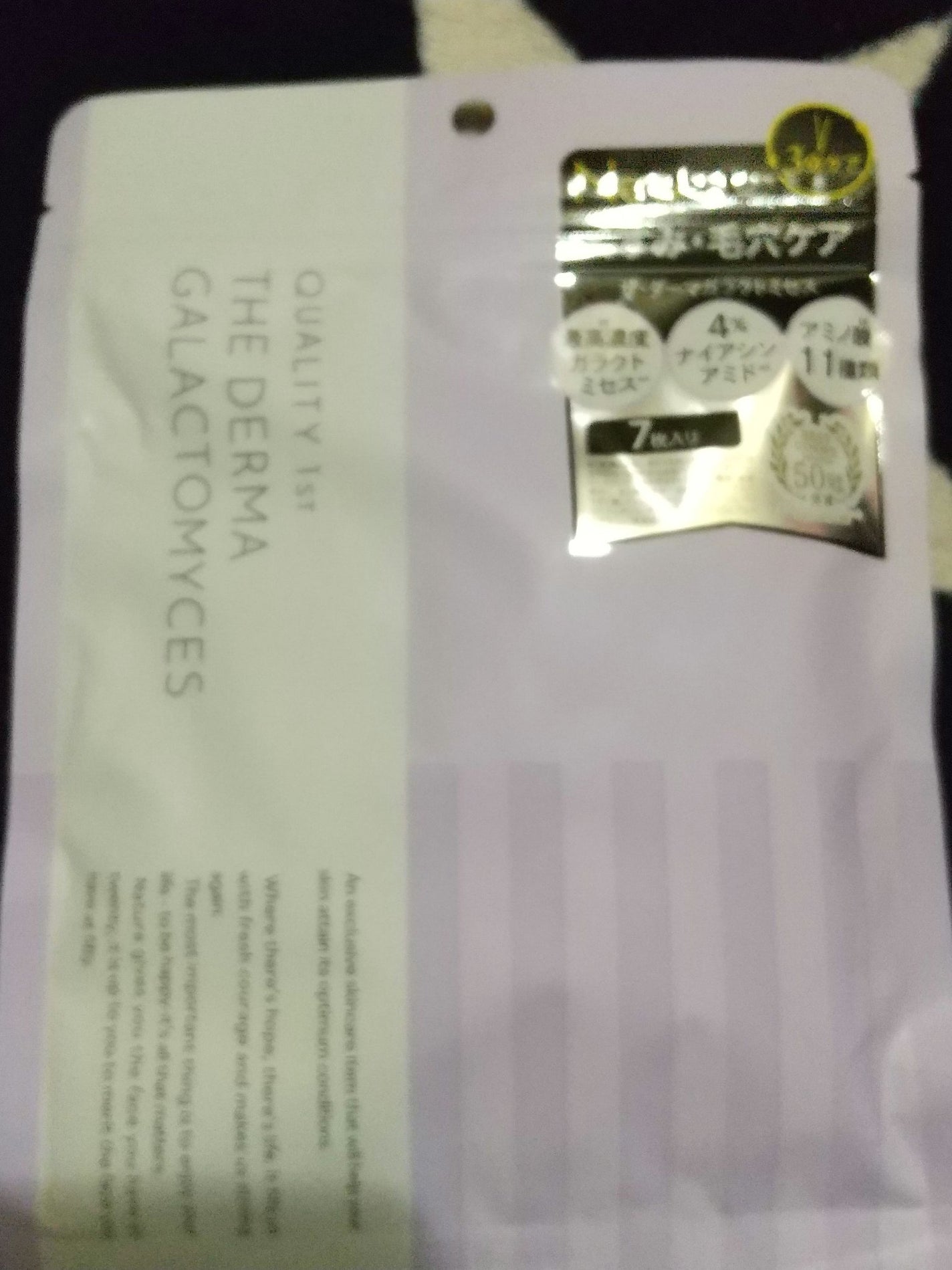 ザ・ダーマガラクトミセス /クオリティファースト/シートマスク・パックを使ったクチコミ(1枚目)