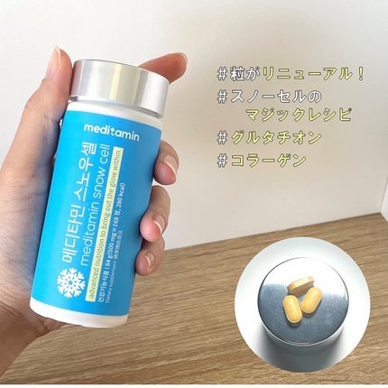 スノーセル/メディタミン/美容サプリメントを使ったクチコミ(4枚目)