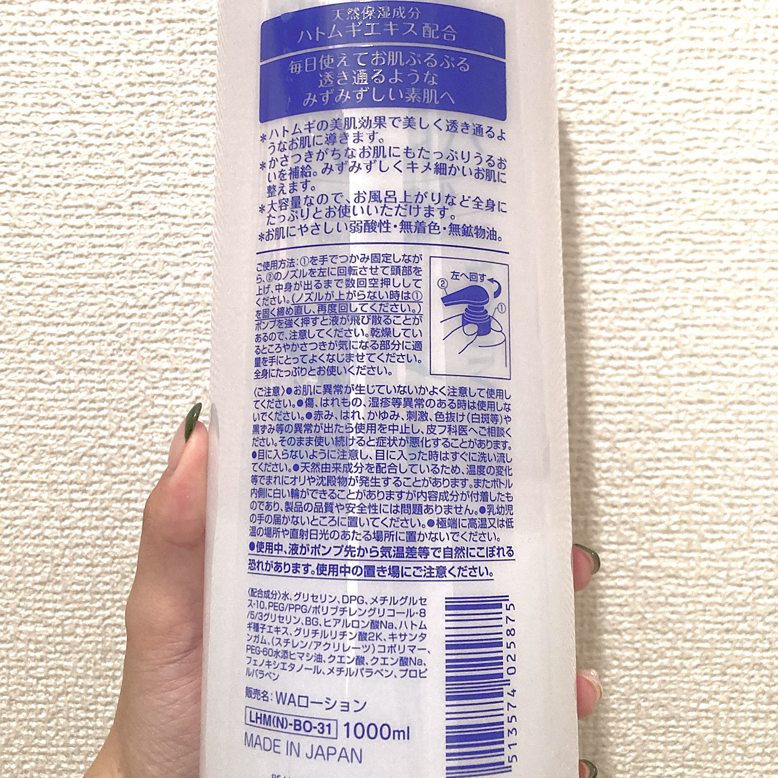 ハトムギ化粧水/麗白/化粧水を使ったクチコミ（2枚目）