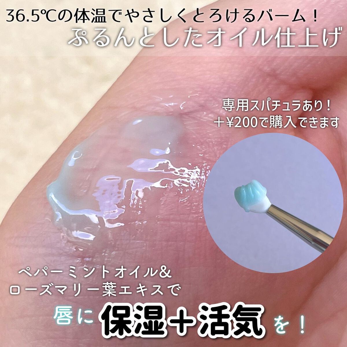 ユニコーングッドナイトリップマスク クールミント＆ローズマリー/SELF BEAUTY/リップマスクを使ったクチコミ（3枚目）