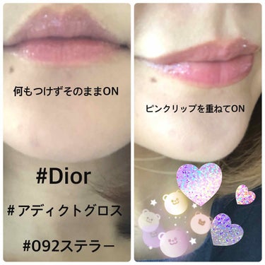 ディオール アディクト グロス/Dior/リップグロスを使ったクチコミ（3枚目）