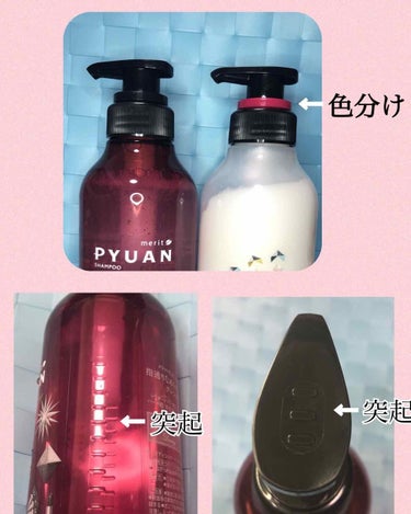 ピュアン PYUAN デアリン シャンプー／コンディショナーのクチコミ「花王様からPYUANをプレゼントして頂きました☺️
初当選🤩嬉しすぎます✨

❤️商品紹介❤️.....」（2枚目）