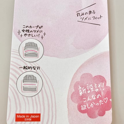 アーチツメキリ/貝印/ネイル用品を使ったクチコミ(8枚目)