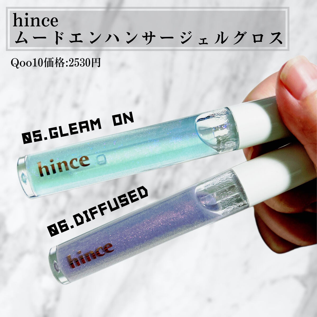 ムードインハンサージェルグロス/hince/リップグロスを使ったクチコミ(2枚目)