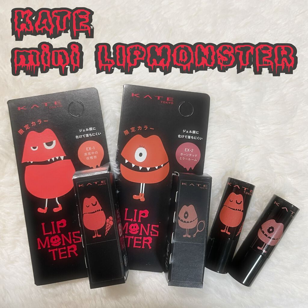 ケイト リップモンスター/KATE/口紅を使ったクチコミ（1枚目）