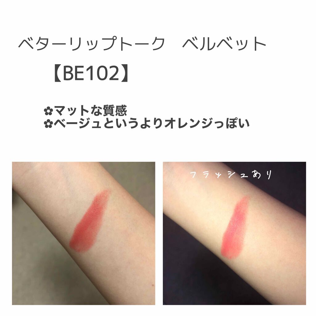 ベターリップトーク ベルベット/ETUDE/口紅を使ったクチコミ(2枚目)
