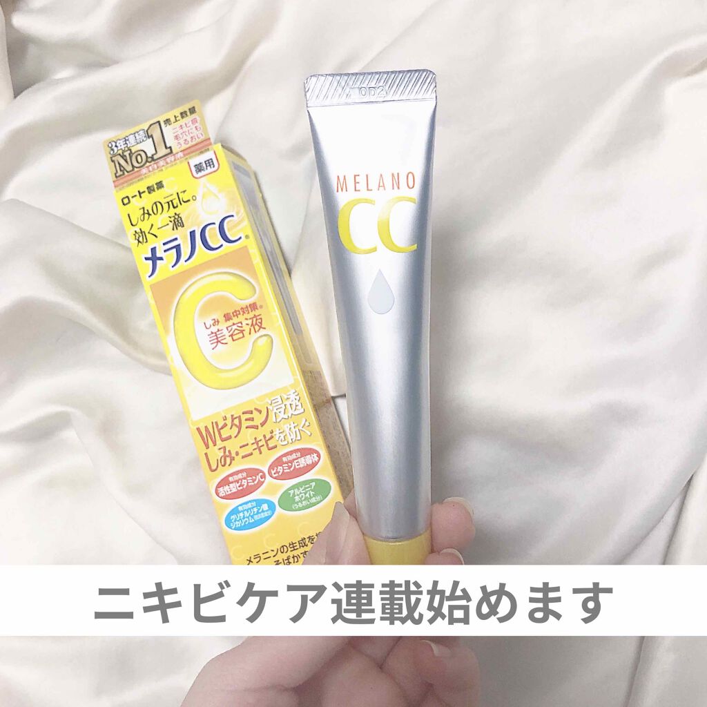 薬用 しみ 集中対策 美容液/メラノCC/美容液を使ったクチコミ（1枚目）