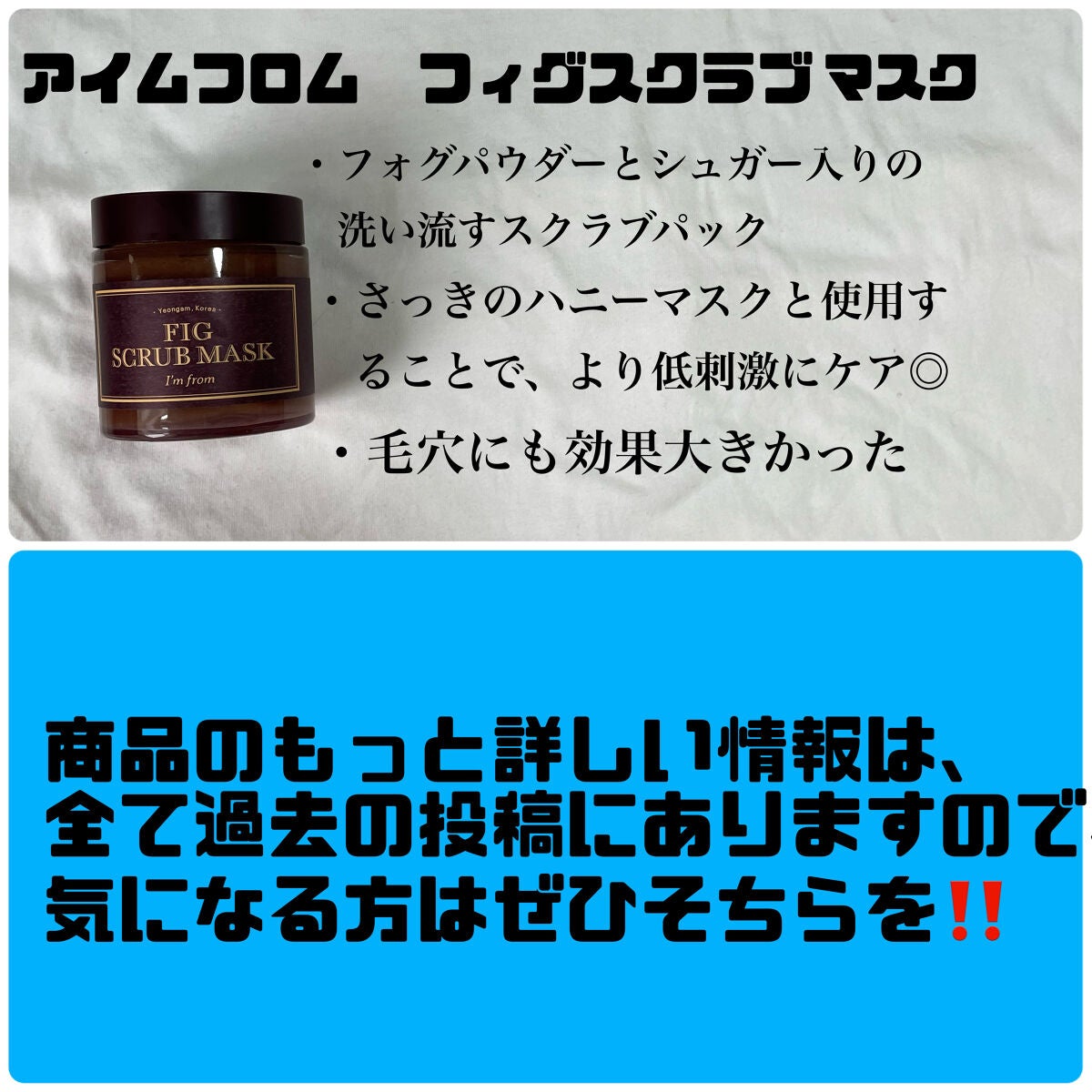 ハニーマスク/I'm from/洗い流すパック・マスクを使ったクチコミ(4枚目)